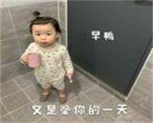 重庆代生男孩价格 重庆做试管婴儿去哪家医院比较好? ‘b超单肱骨酸男女’